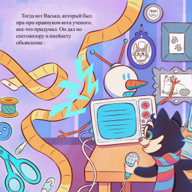 Развороты книги "Модный Дед Мороз" 