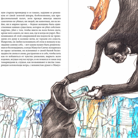 Габриэль Гарсиа Маркес "Осень патрарха"