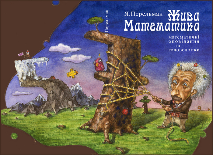 эскиз обложки 