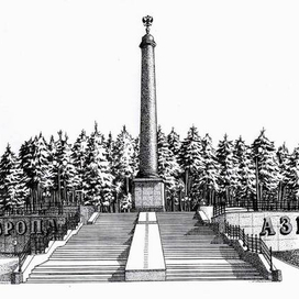 Европа-Азия