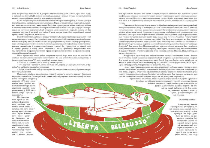 иллюстрации к сборнику А. Пакровского для журнала «Макулатура»