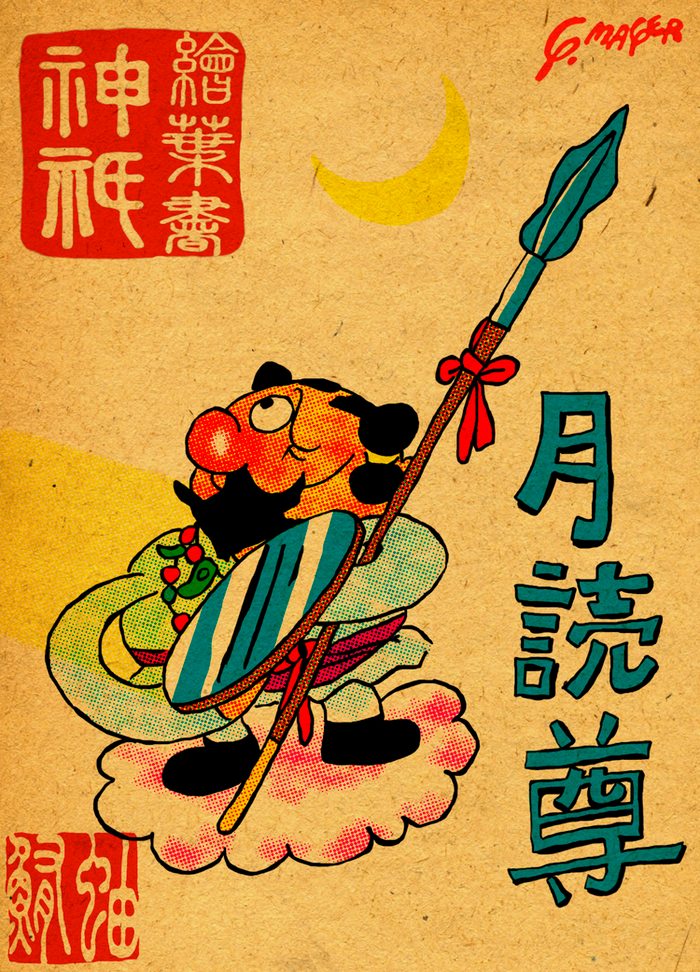 Японский бог