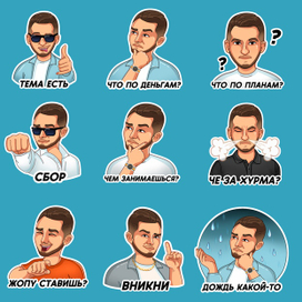 Стикеры для соц сетей