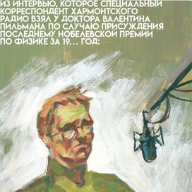 "Пикник на обочине" Братья Стругацкие