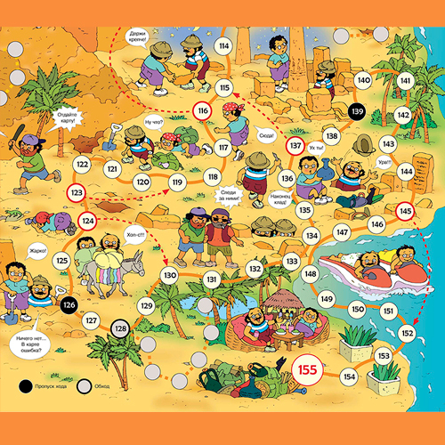 Игра-бродилка  "Египет"  часть  4