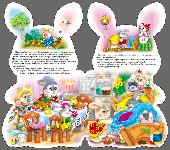 Зайка (Вырубка) 