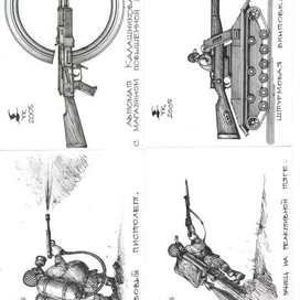 Энциклопедия оружия
