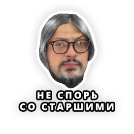 Стикер от Бабули