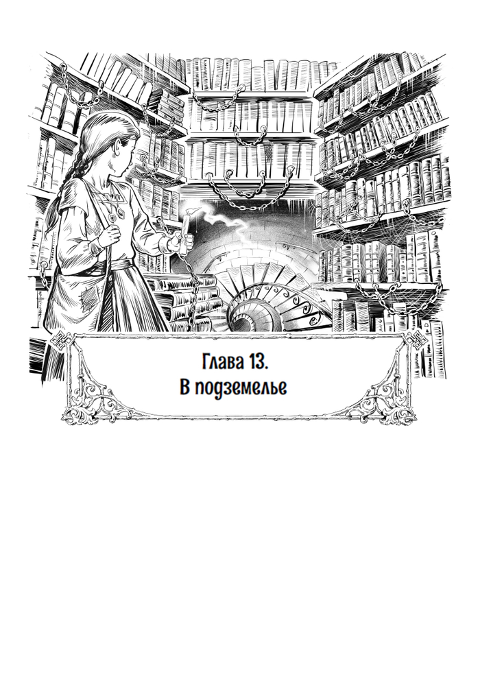 иллюстрация к книге о драконах