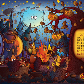 Авторский календарь 2013. Октябрь