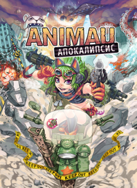 Animau 2