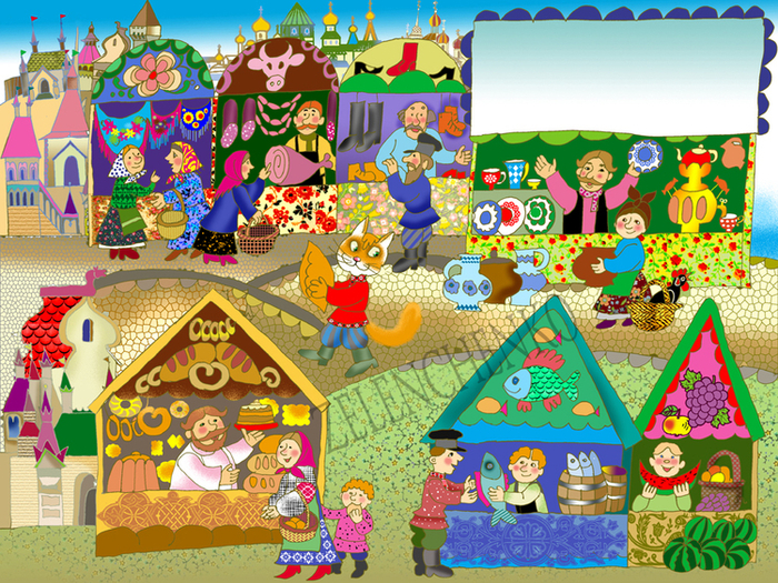 Пошел котик на торжок...