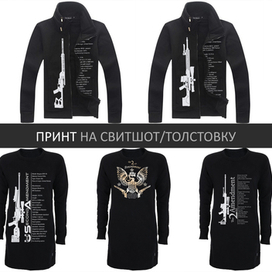 Принт для темной одежды