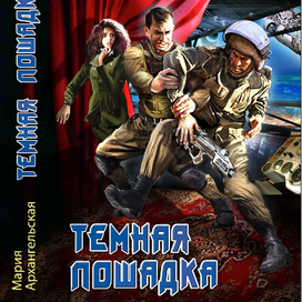 обложка очередная