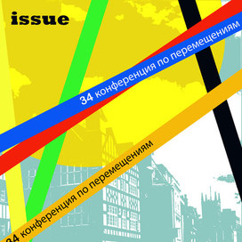 Рекламная листовка к 34 конференции по перемещениям