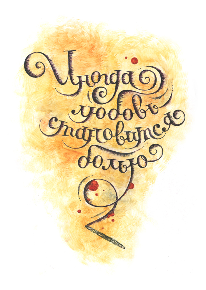 «Иногда любовь... Всегда.» 1.