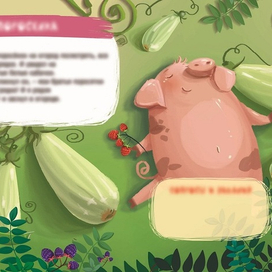 Сказки для самых маленьких