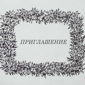 Открытка "Цветы"