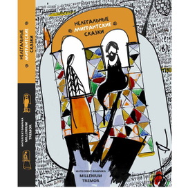 Эскиз обложки