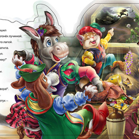 Бременские музыканты