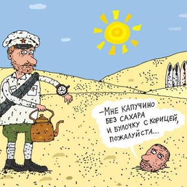 Белое солнце пустыни