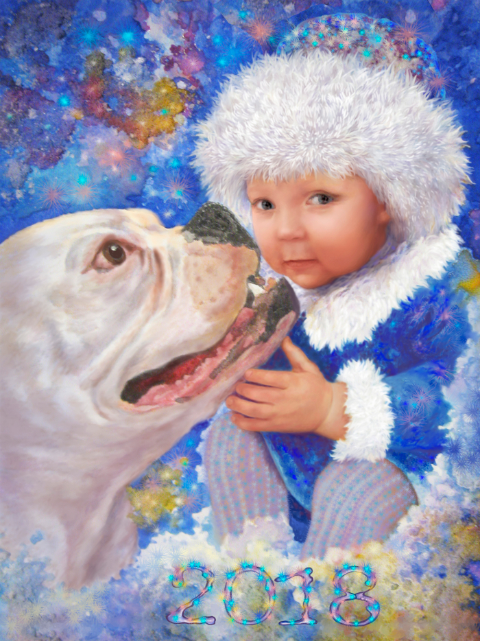 С Новым 2018 годом!