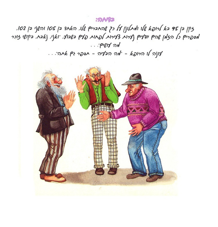 Илл. из журнала "Метрополис".