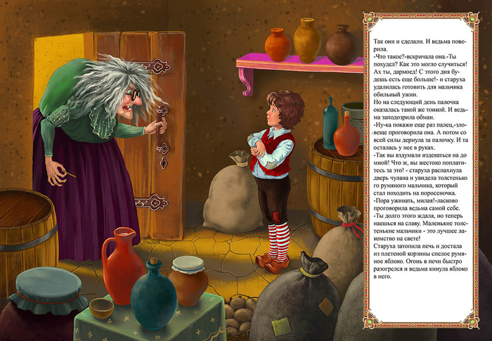 Пряничный домик 7 Перро