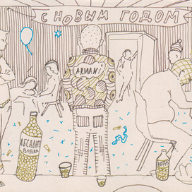 Корпоратив