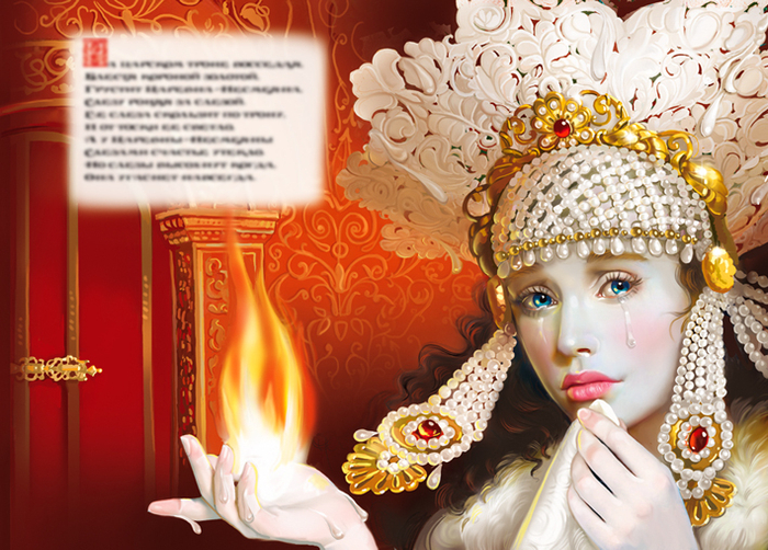 Принцесса-свеча...