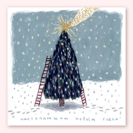 новогодняя открытка