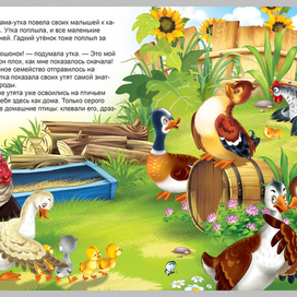 сказка Гадкий утенок