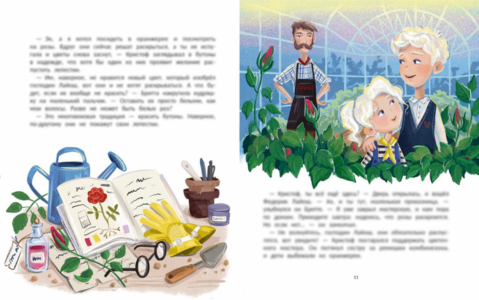 Книжный разворот