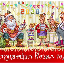 Новогодняя открытка