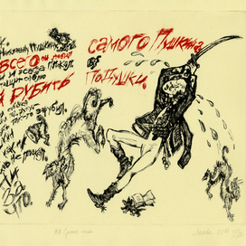 Лермонтов любил собак