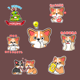 Стикеры Корги