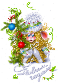 Всем тепла!