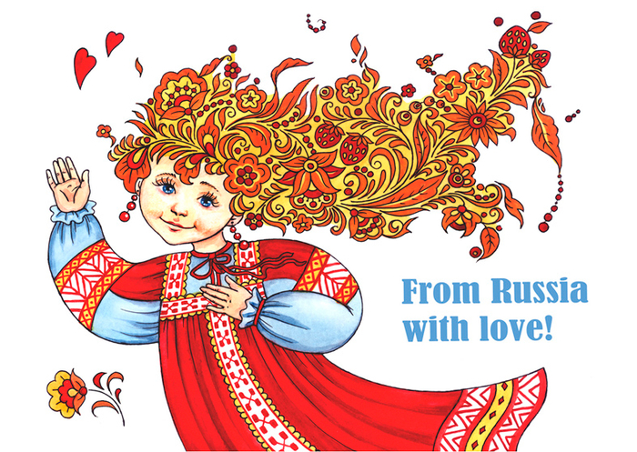 Открытка. Я люблю Россию.