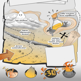 Иллюстрация для лендинга