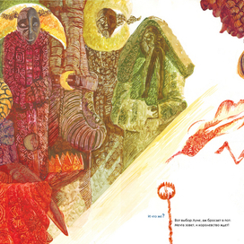 Бег от царства