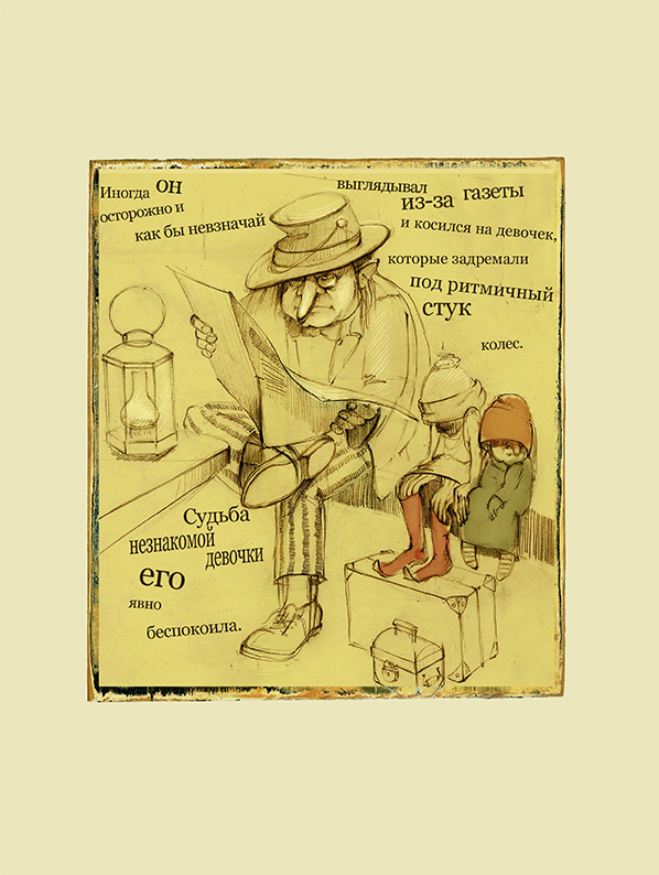 Дядька-редька