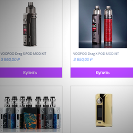  Курить и не вредить здоровью? Это возможно с Prvape.com!