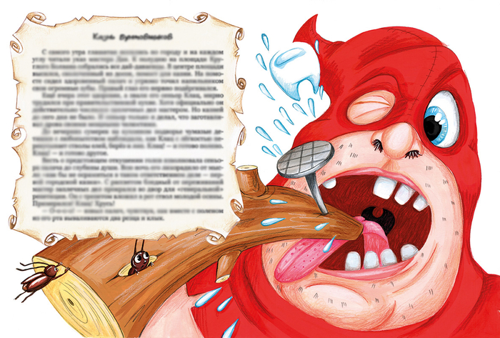 Боль палача