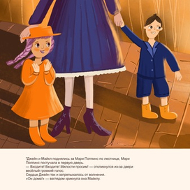 Мерри Поппинс 