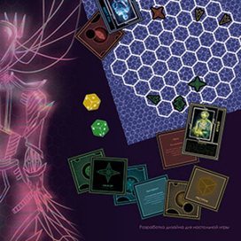 Иллюстрации для настольной игры 