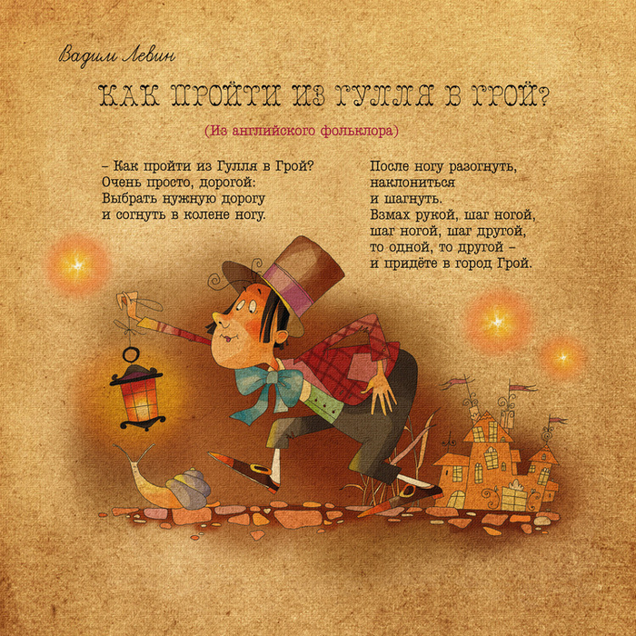 Стихи для детей