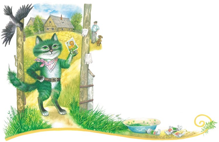 Кот "Фокус" из книги Г. Марчука