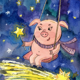 Хрюшка волшебница