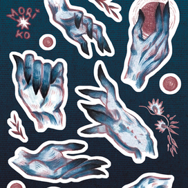 Стикеры с руками