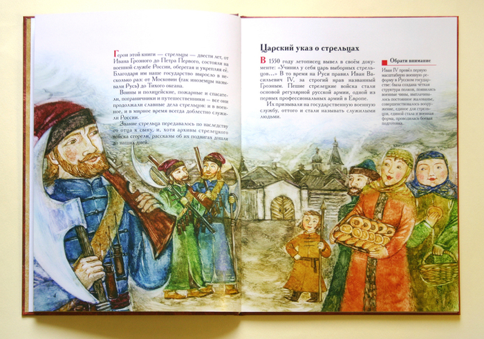 Стрелец служилый человек